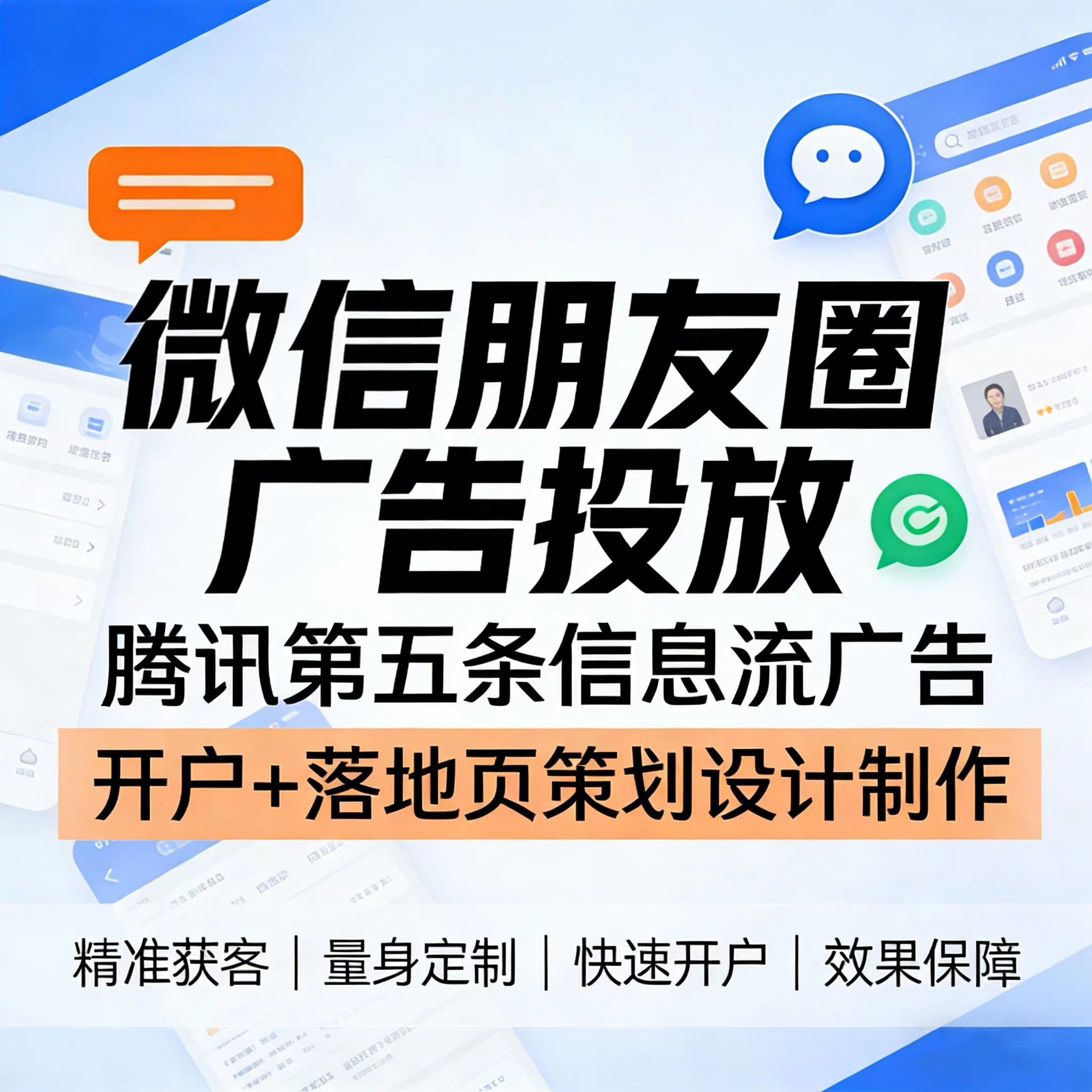 安徽腾讯广告